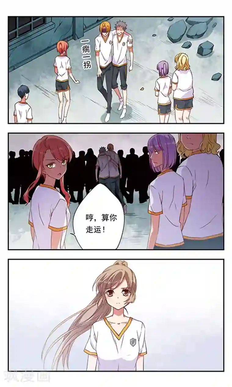 为自己而战第5话