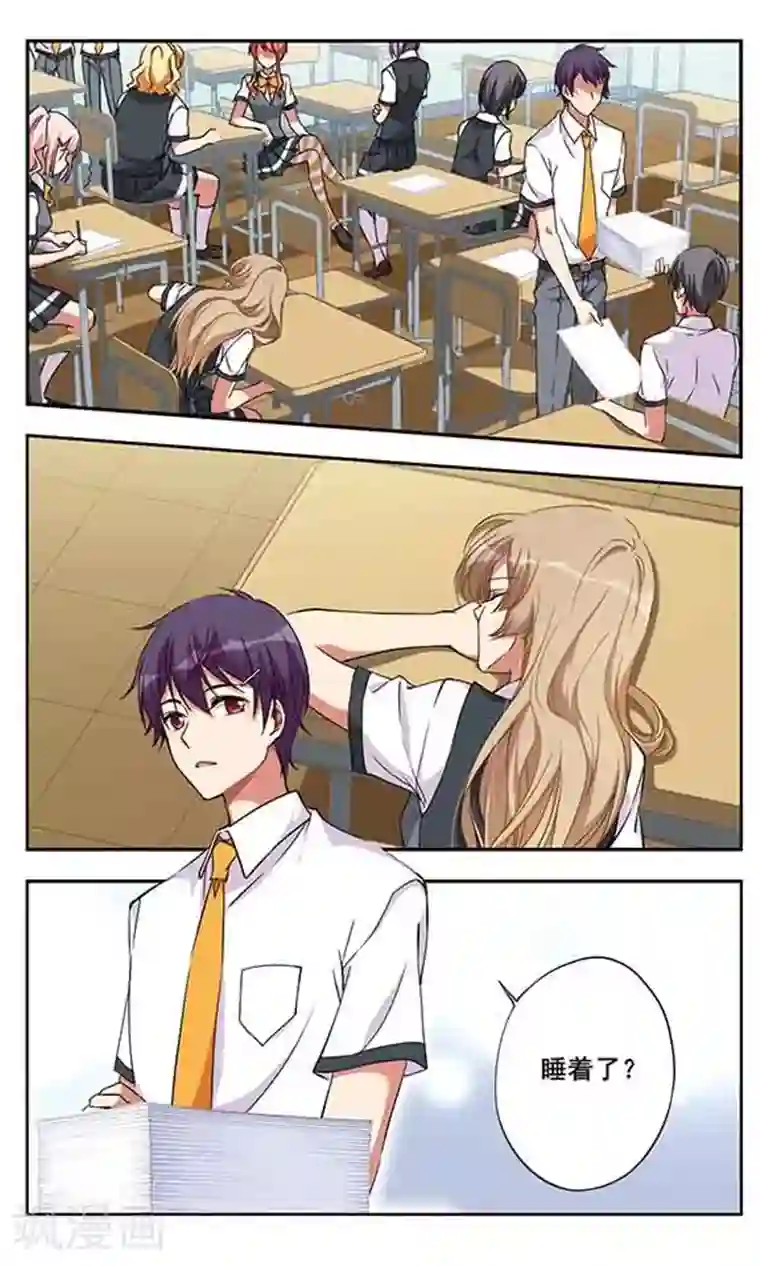 为自己而战第5话