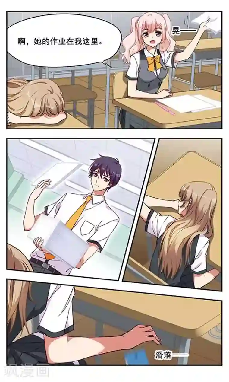 为自己而战第5话