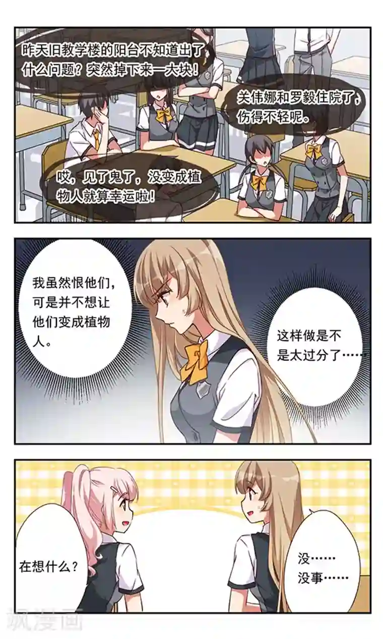 为自己而战第5话