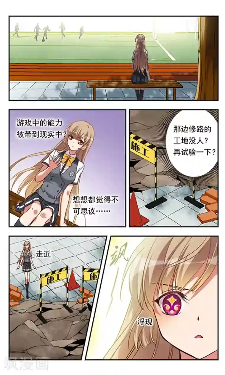 为自己而战第5话