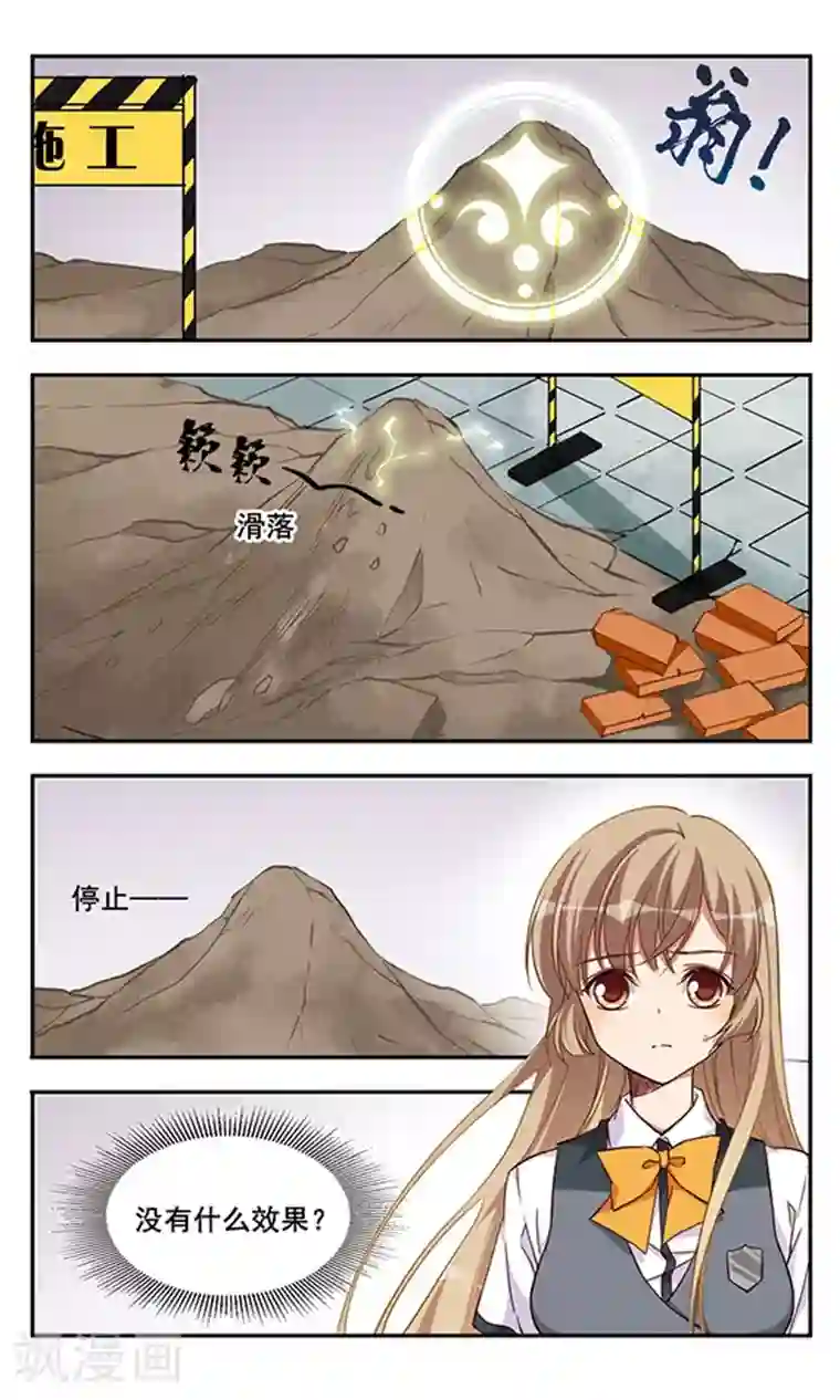 为自己而战第5话