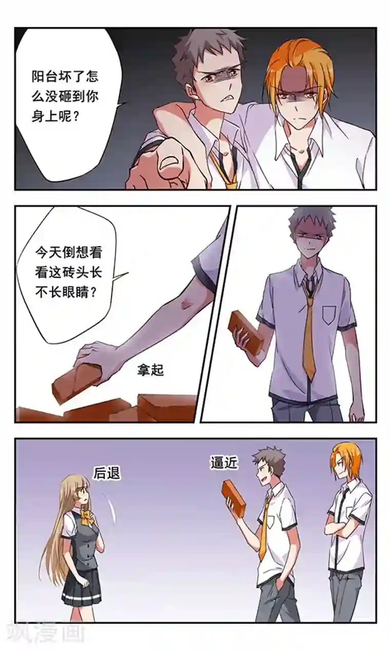 为自己而战第5话