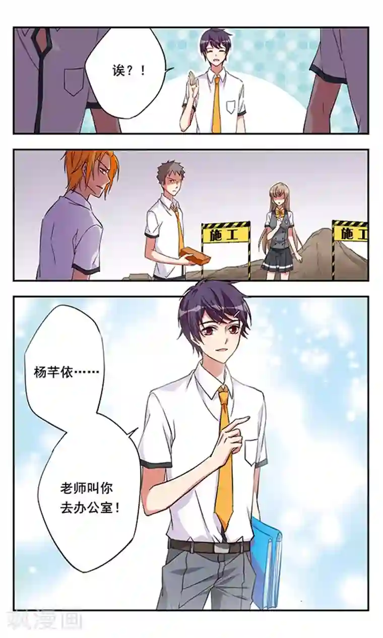 为自己而战第5话