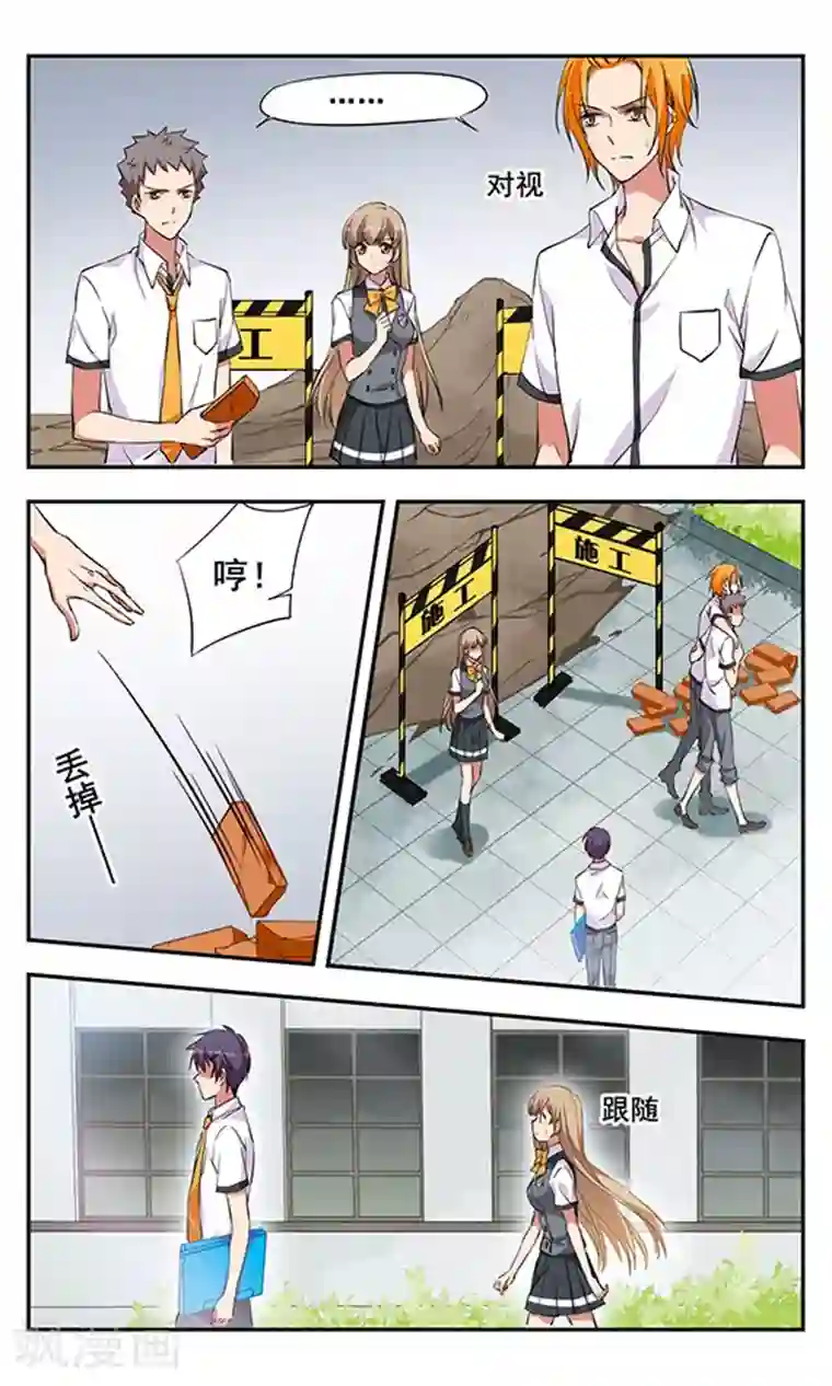 为自己而战第5话