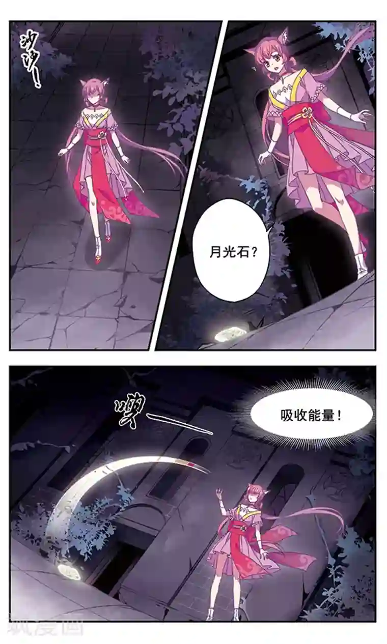 为自己而战第6话