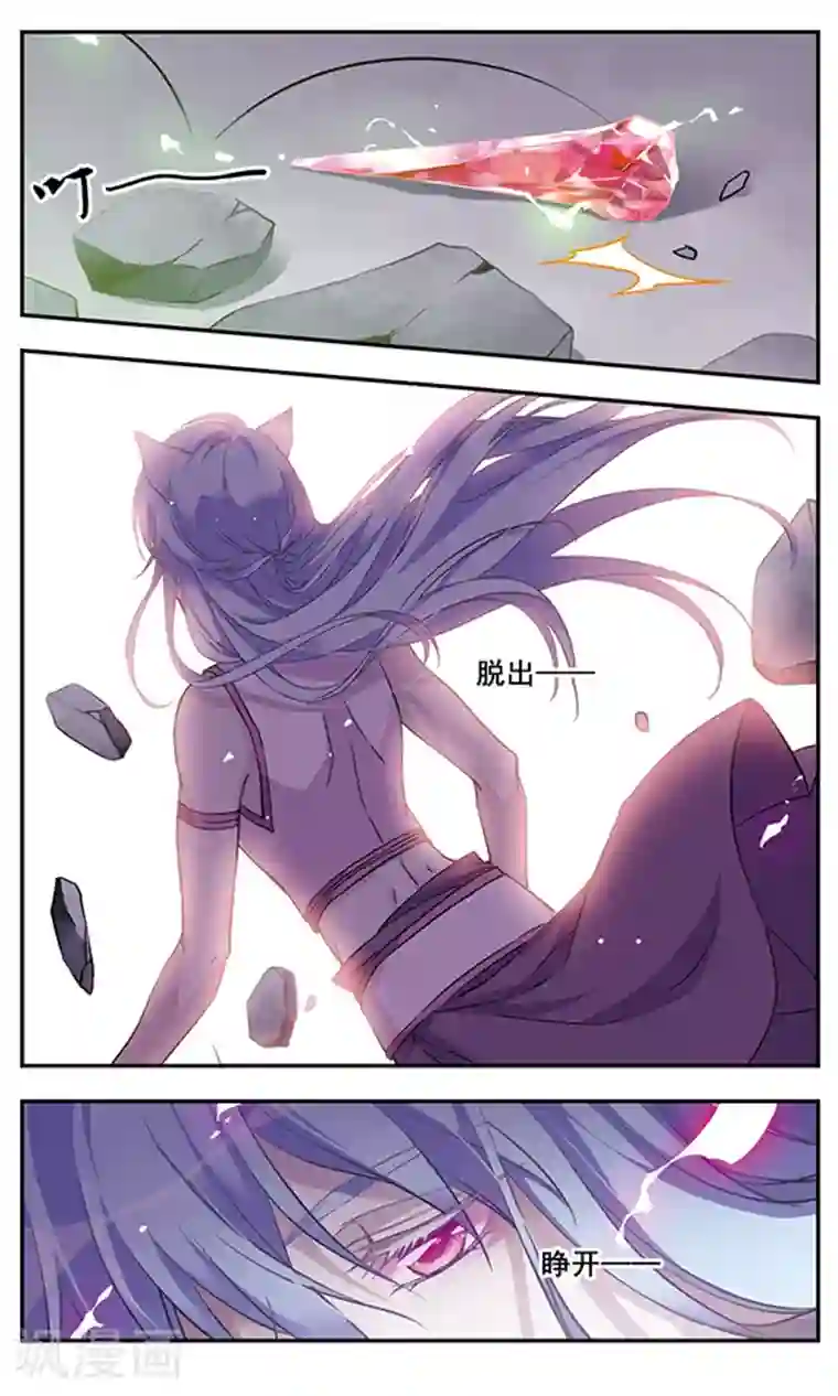 为自己而战第6话