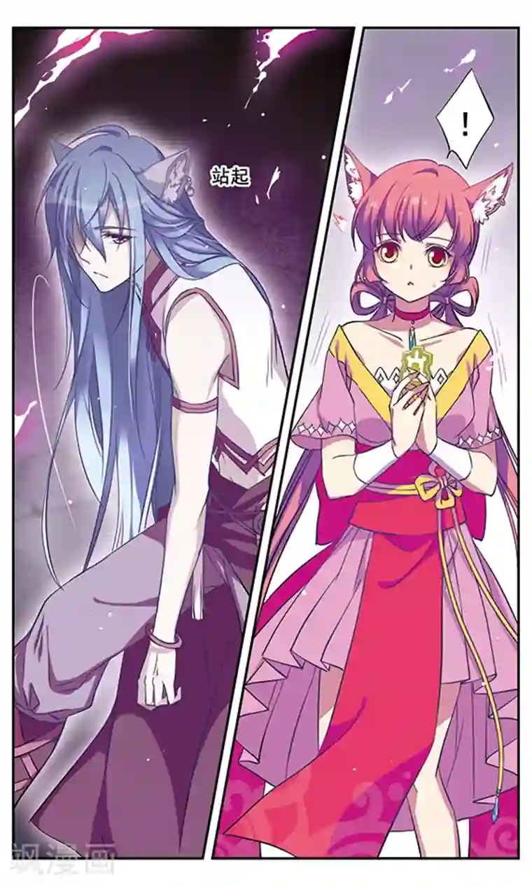 为自己而战第6话