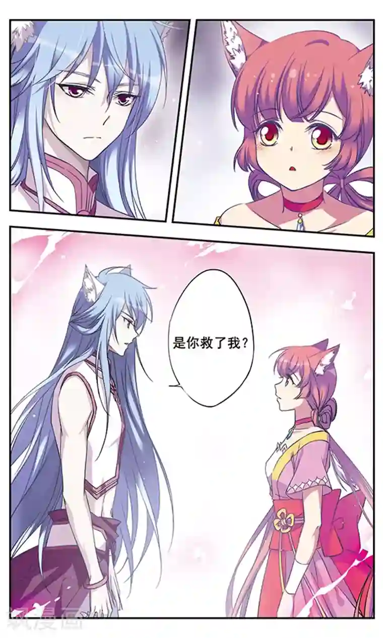 为自己而战第6话