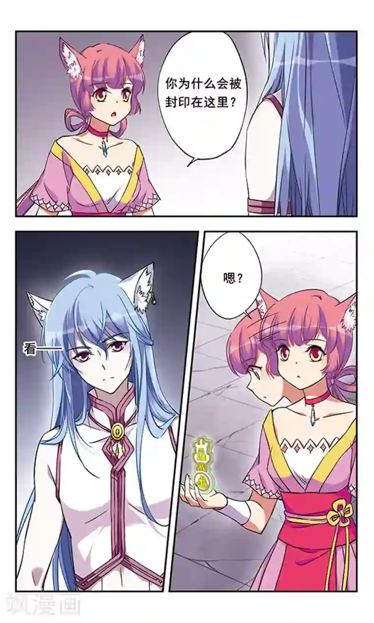 为自己而战第6话