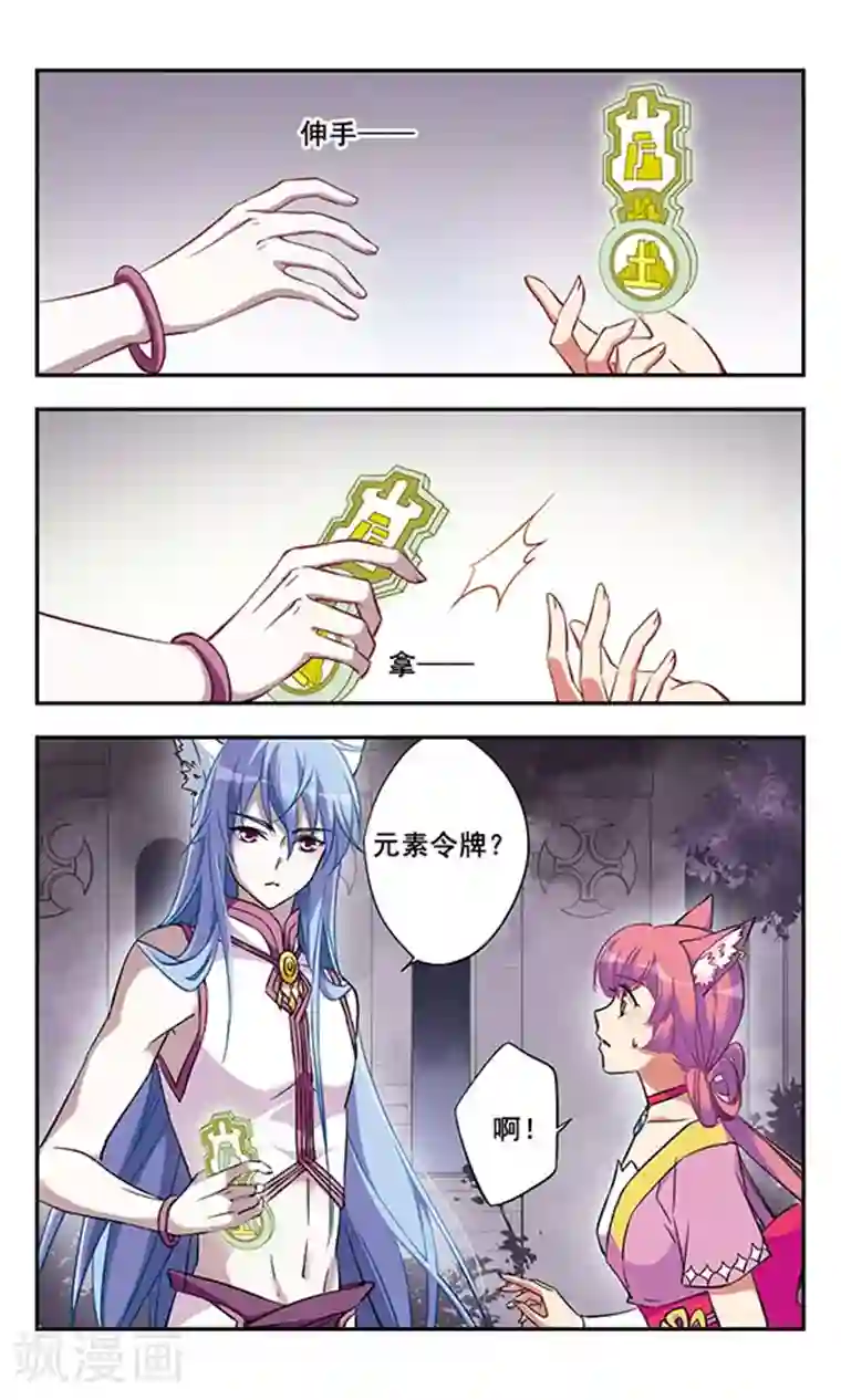 为自己而战第6话