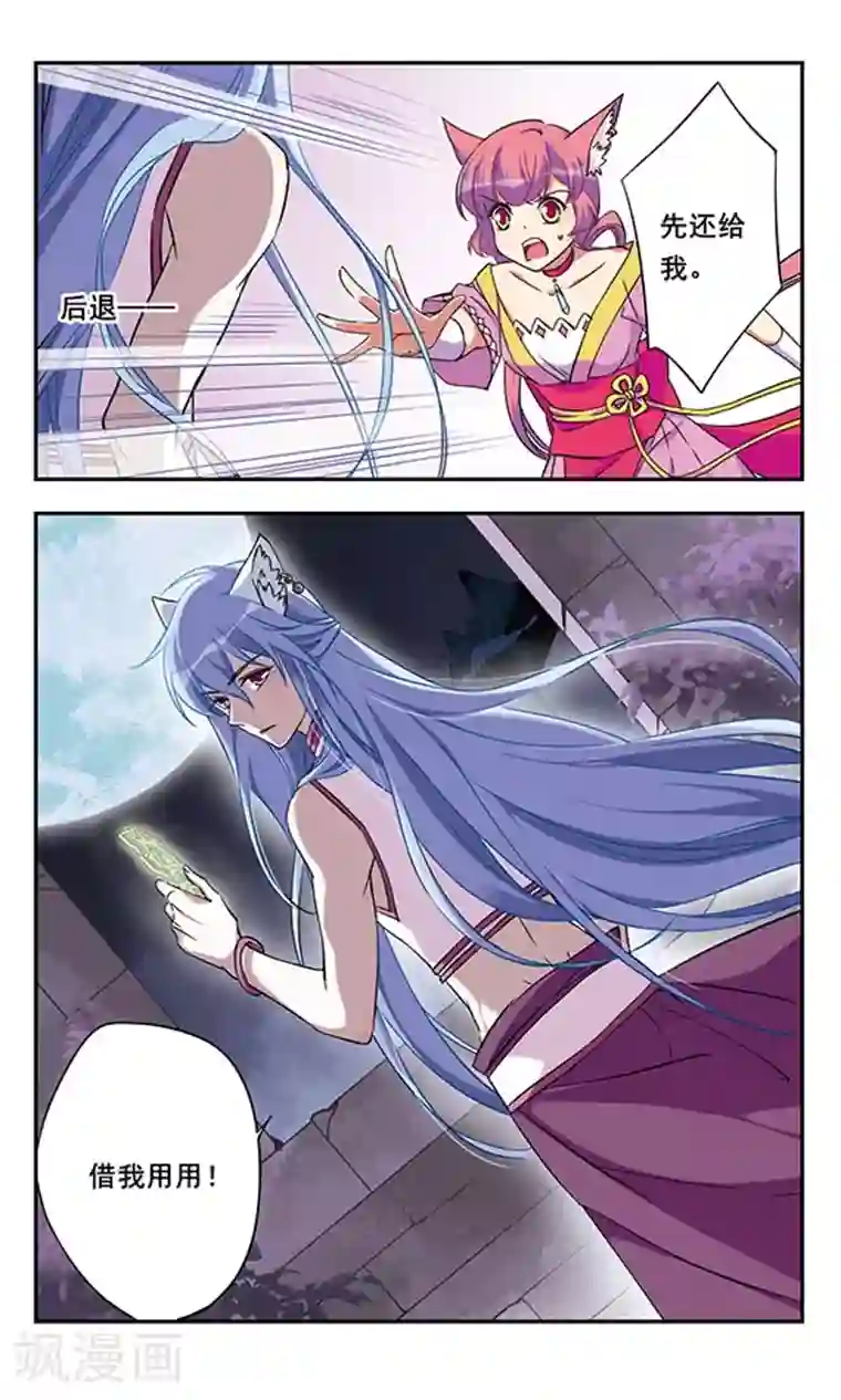 为自己而战第6话