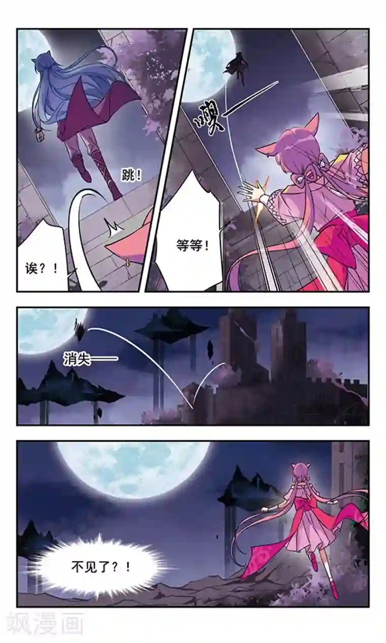 为自己而战第6话