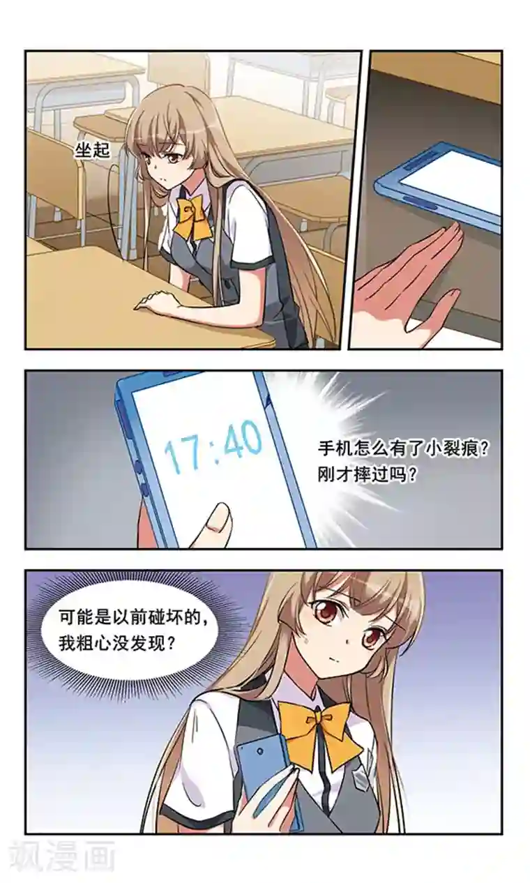 为自己而战第6话