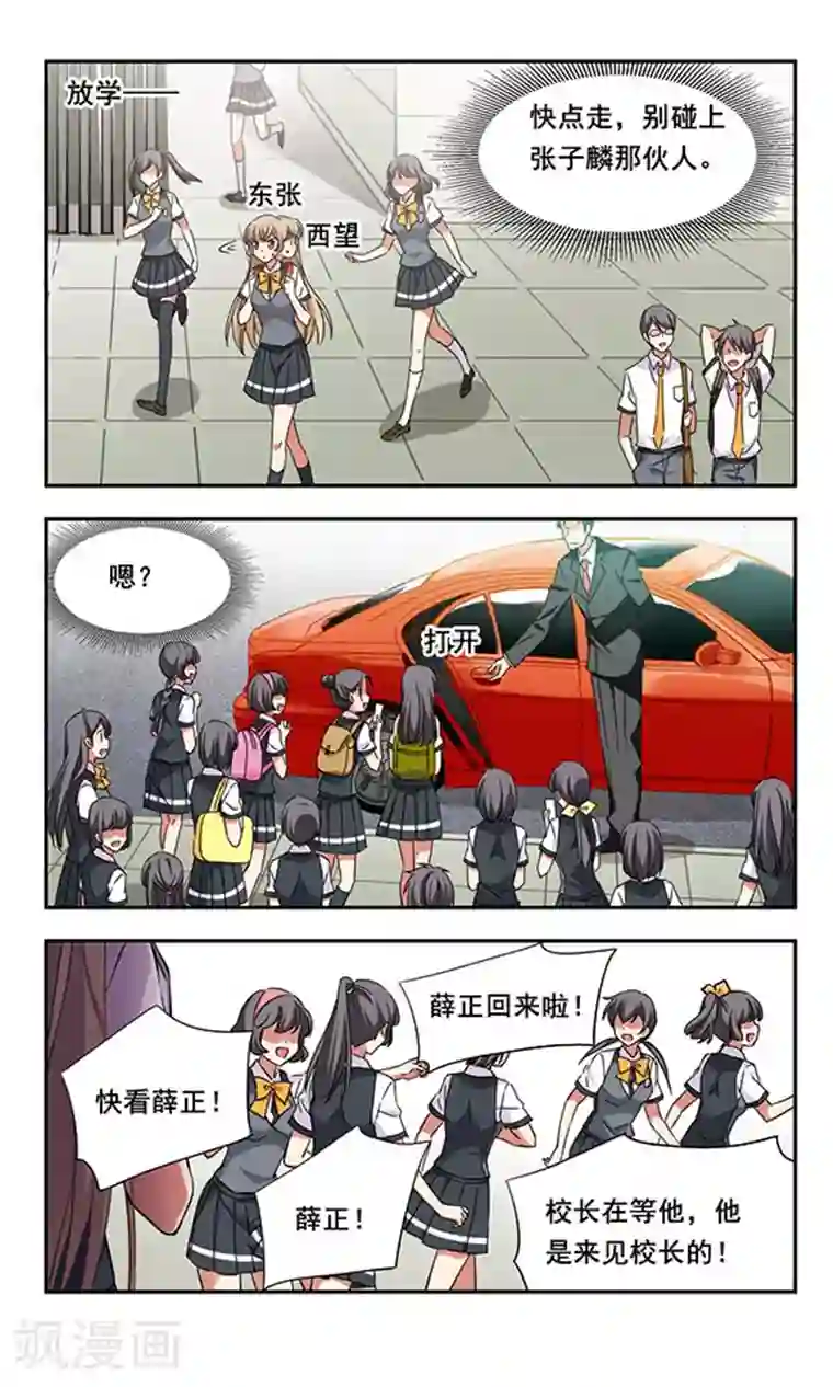 为自己而战第6话