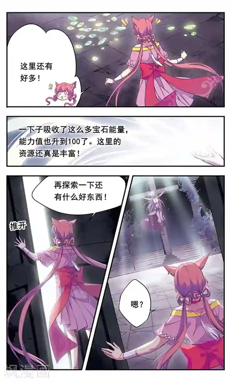 为自己而战第6话