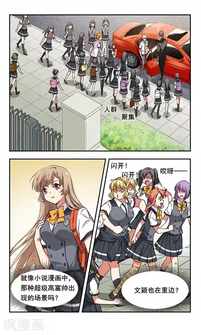 为自己而战第6话