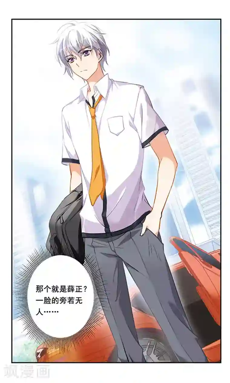 为自己而战第6话