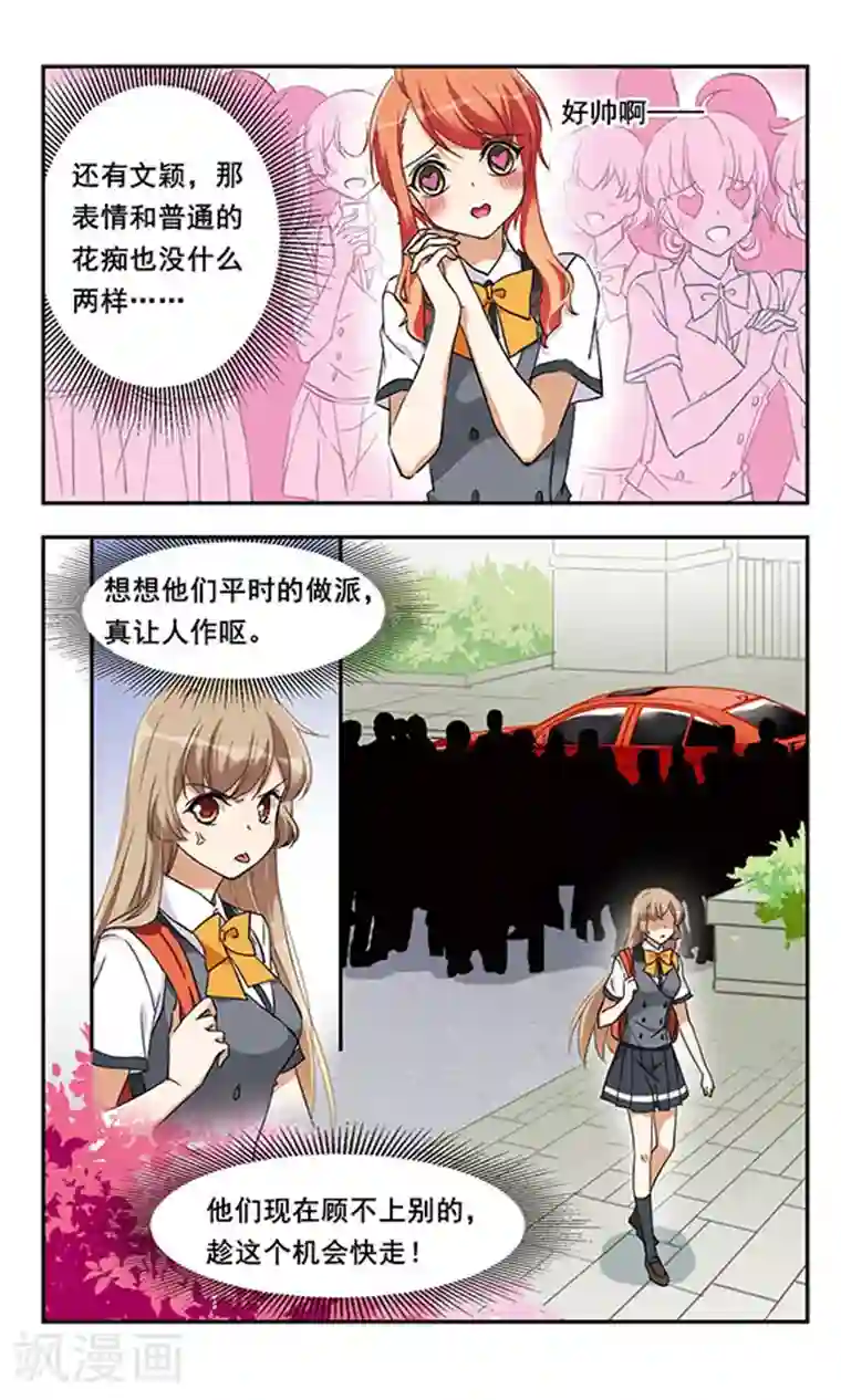 为自己而战第6话