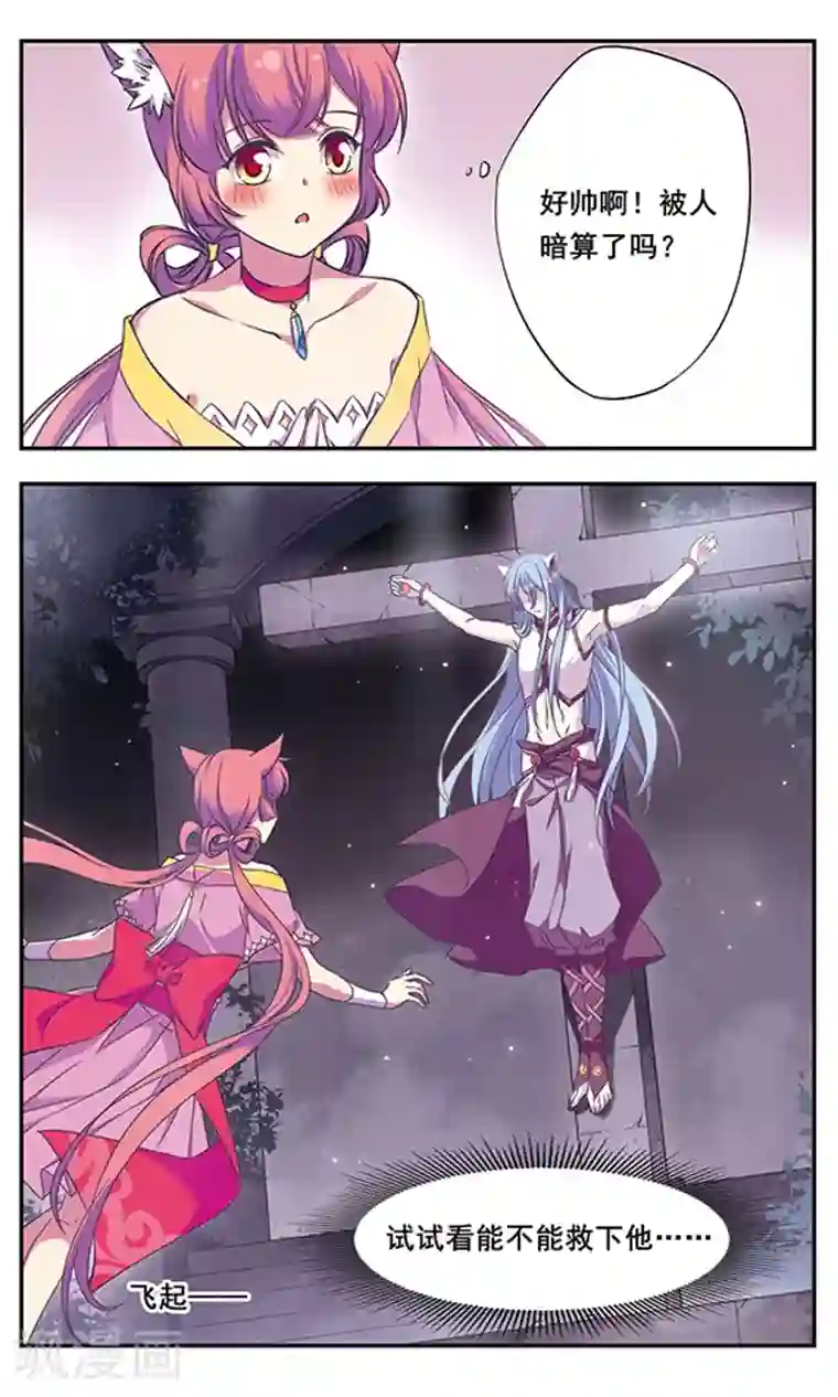 为自己而战第6话