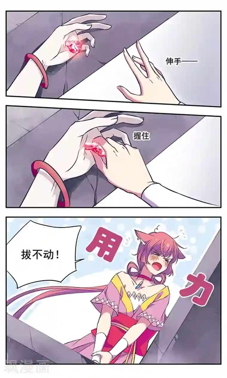 为自己而战第6话