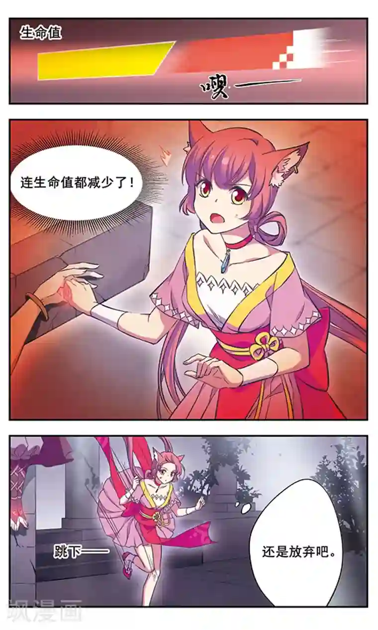 为自己而战第6话