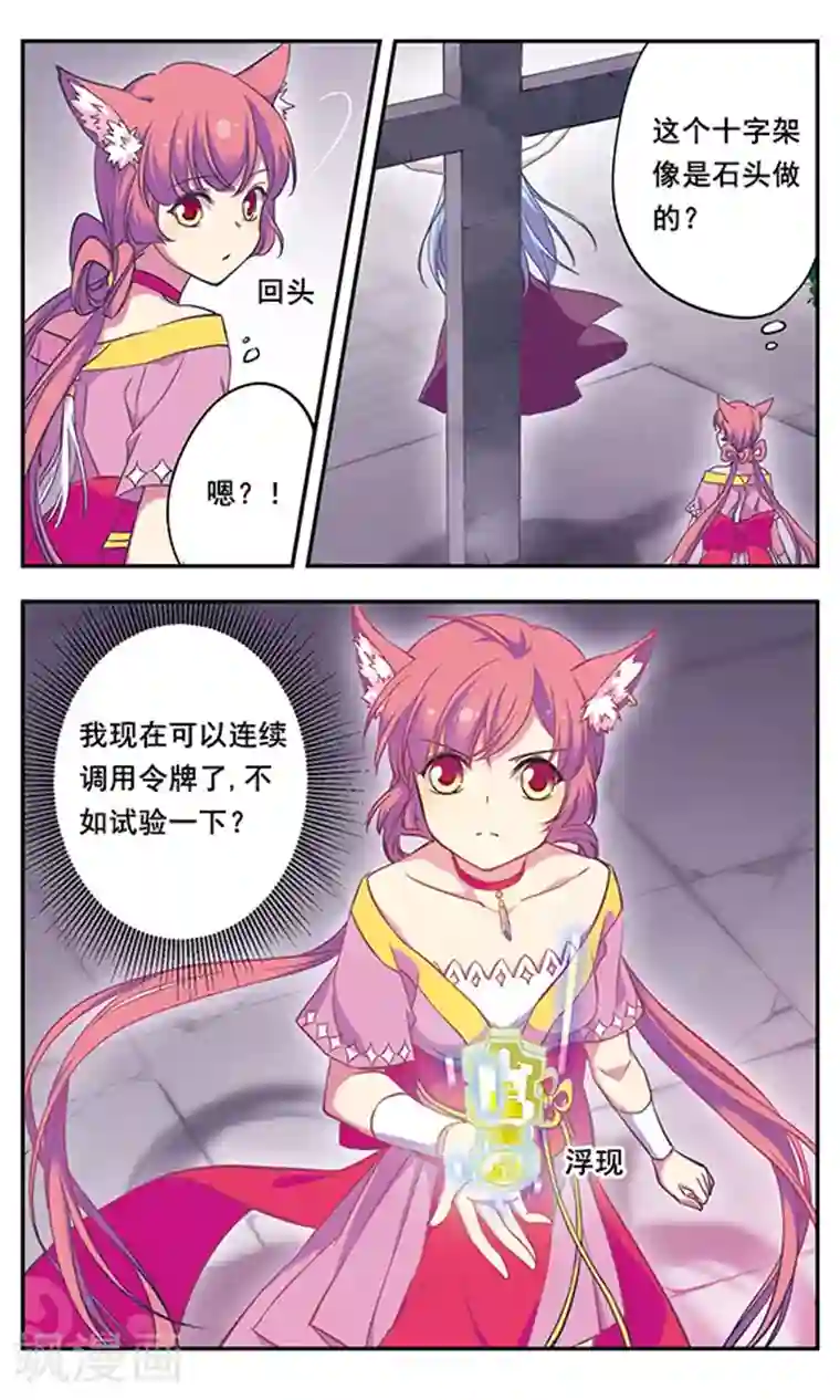 为自己而战第6话