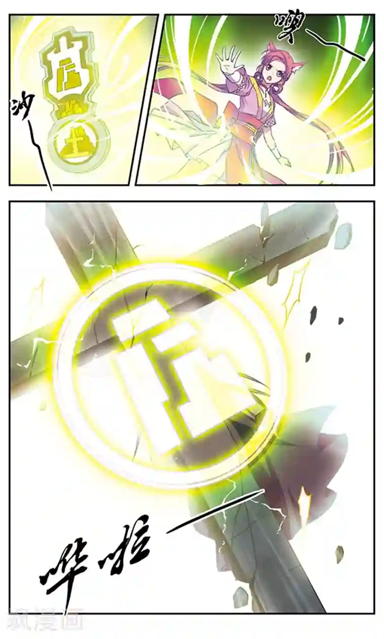 为自己而战第6话