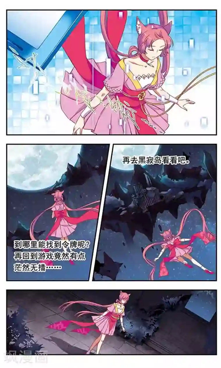 为自己而战第7话