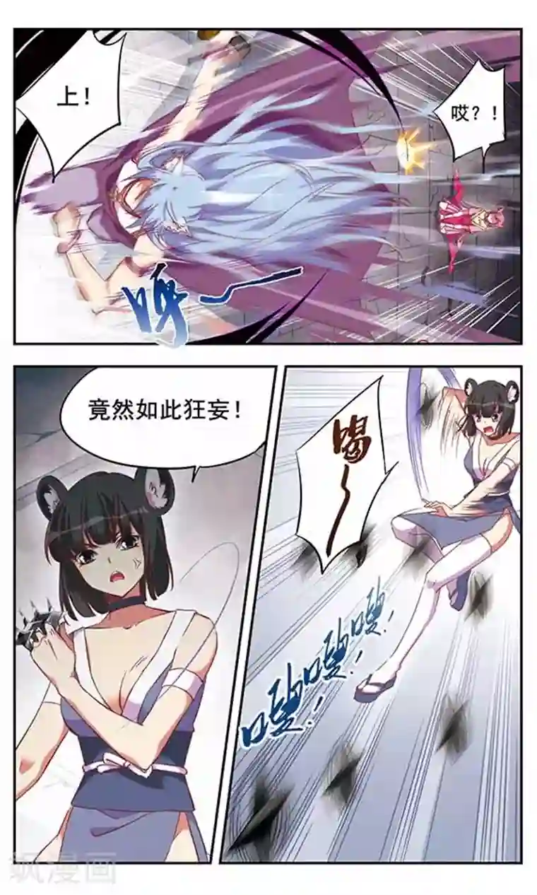 为自己而战第7话