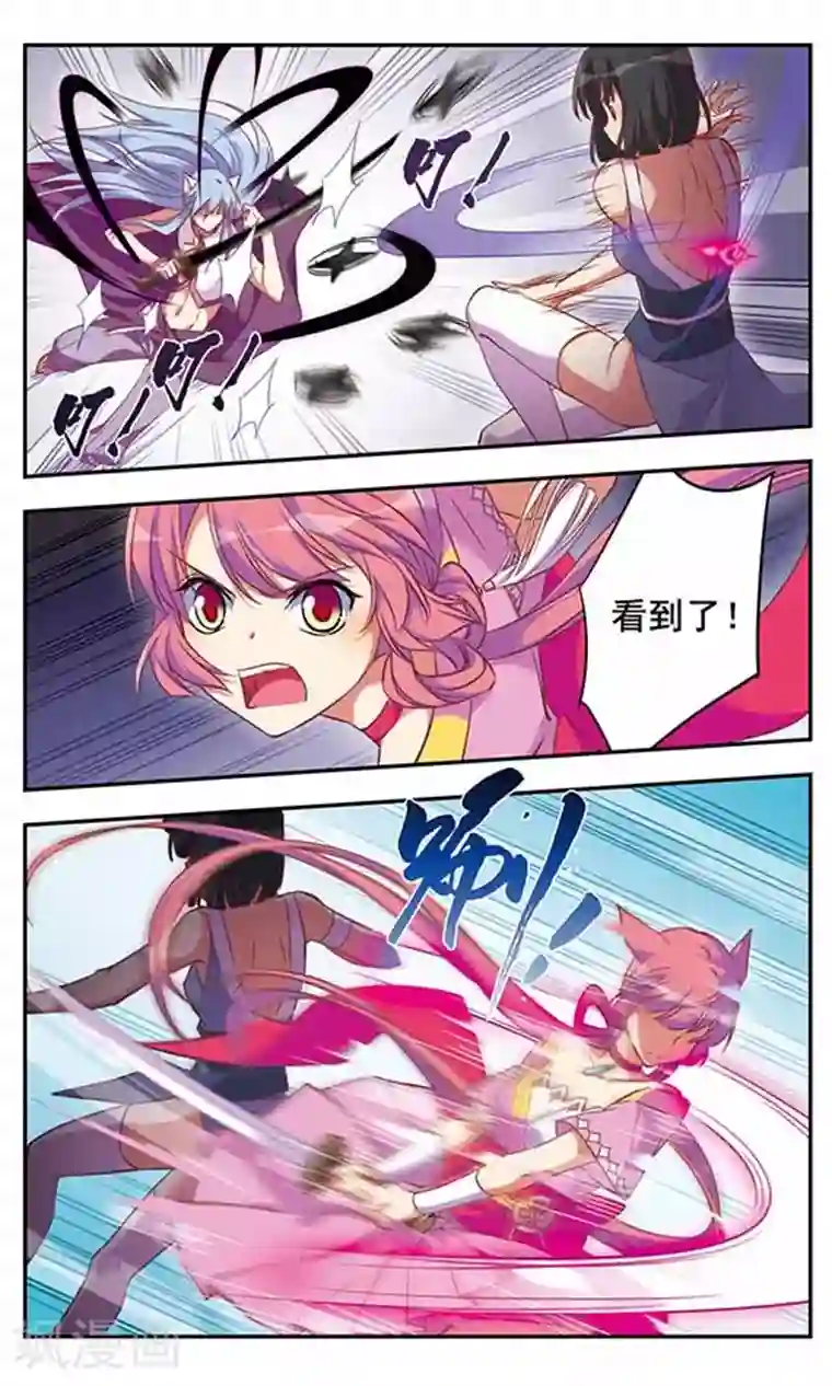 为自己而战第7话