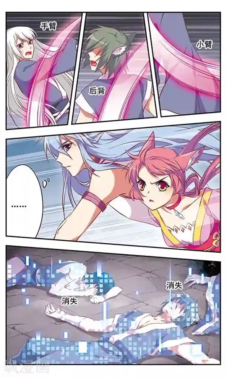 为自己而战第7话