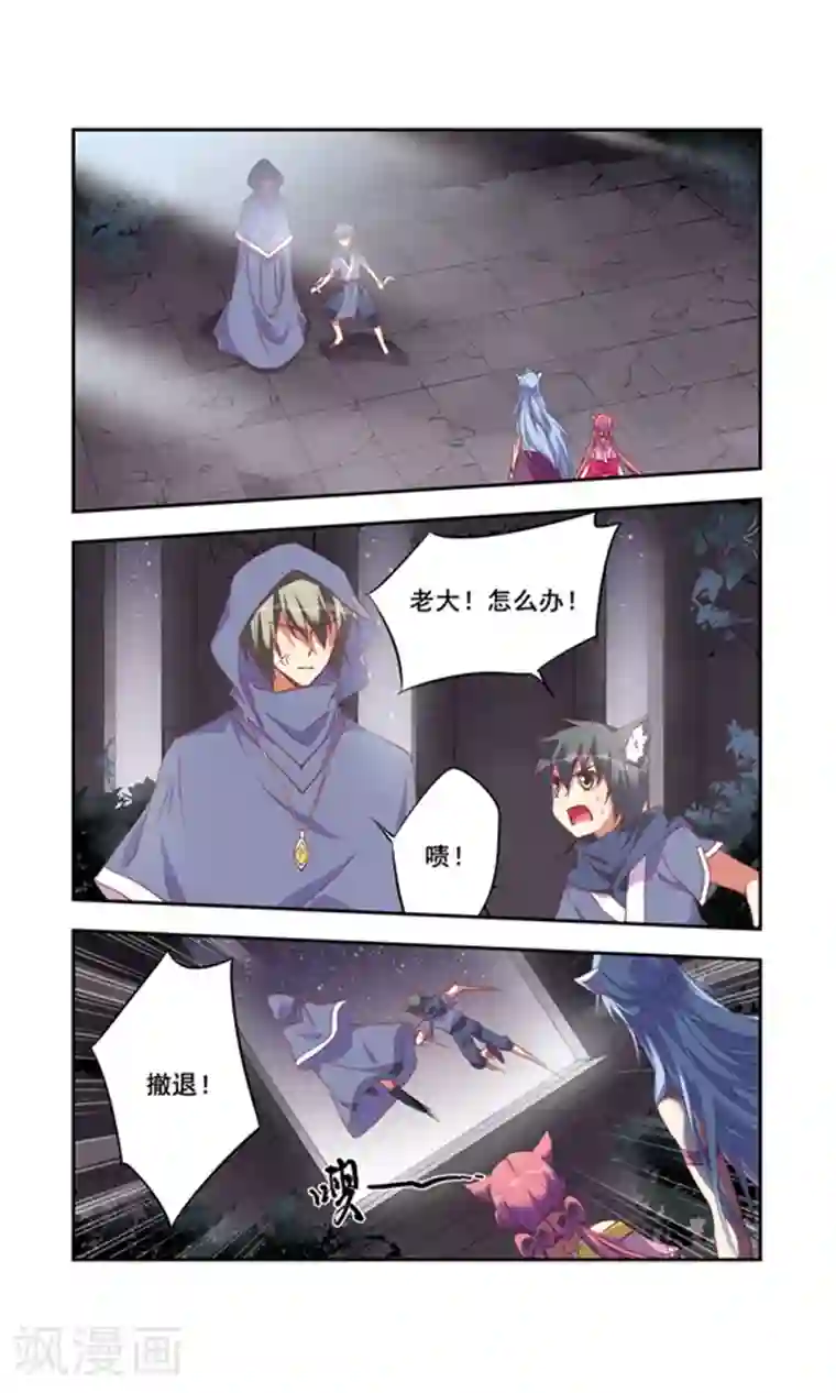 为自己而战第7话