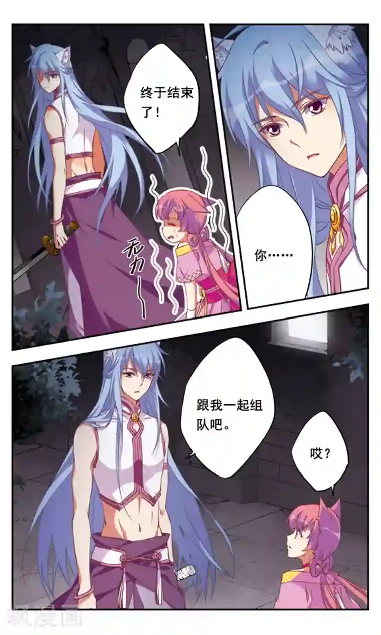 为自己而战第7话