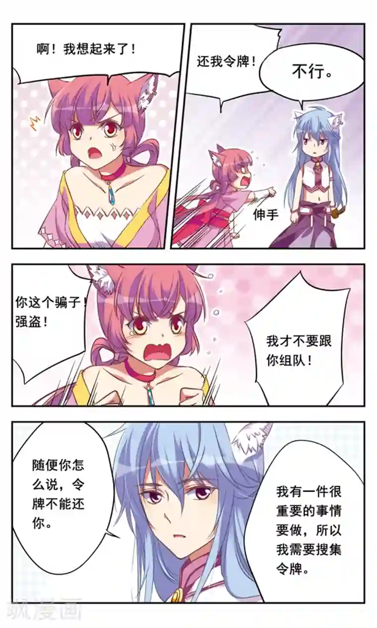 为自己而战第7话