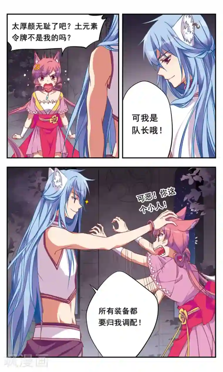 为自己而战第7话