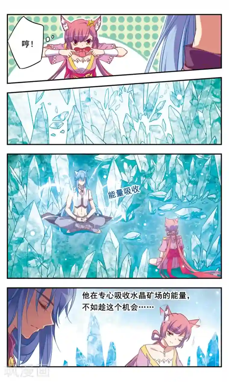 为自己而战第7话