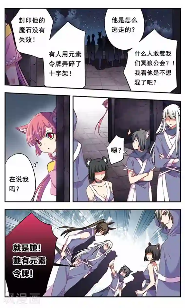 为自己而战第7话