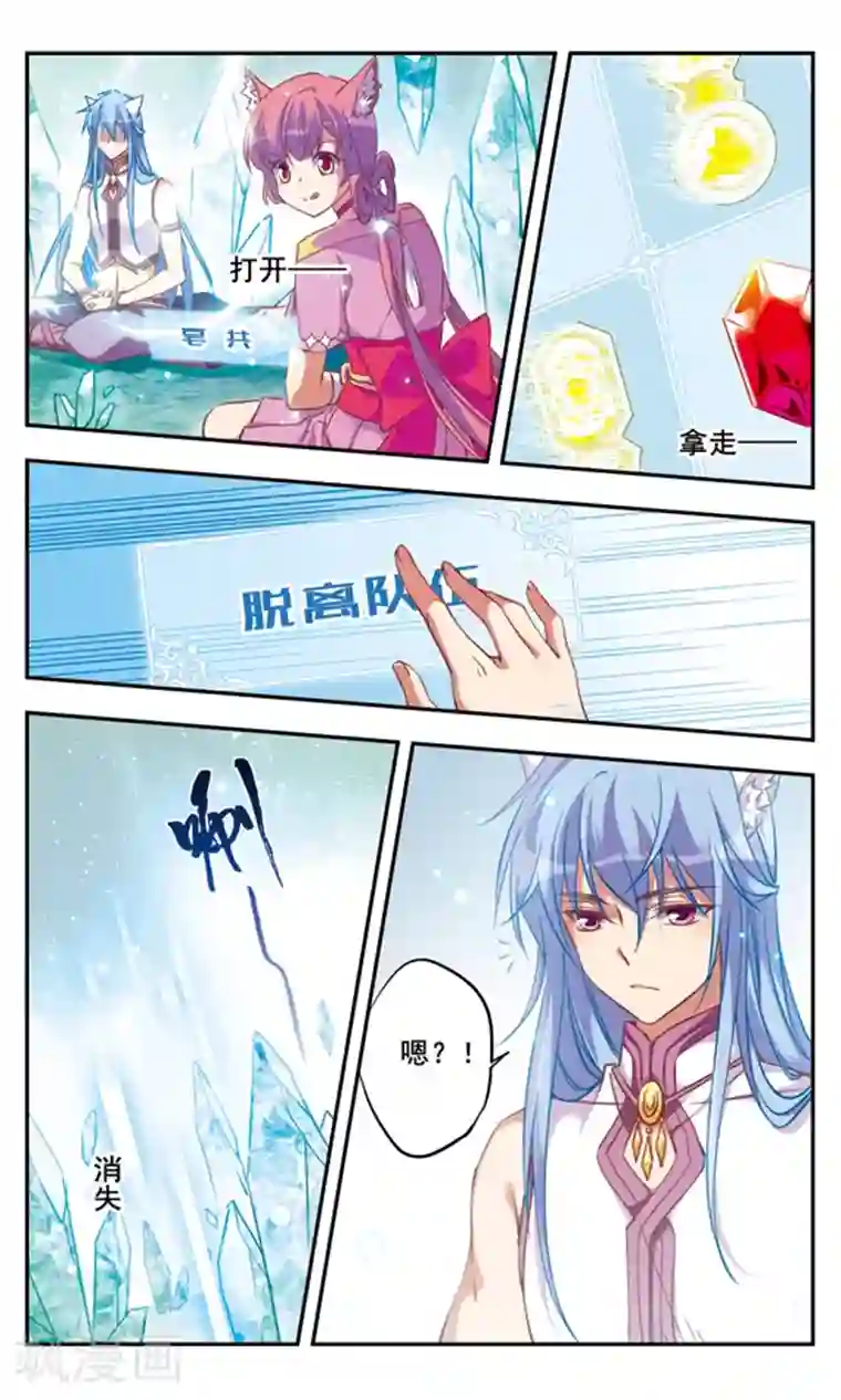 为自己而战第7话