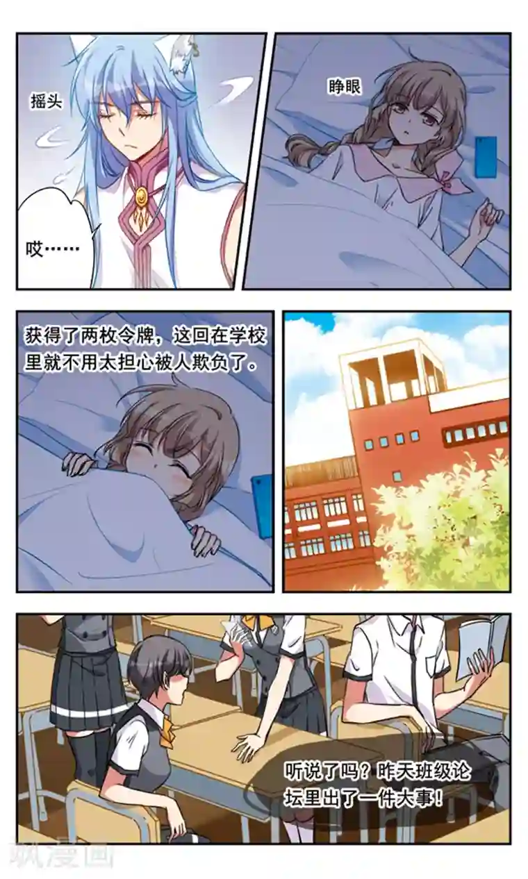 为自己而战第7话