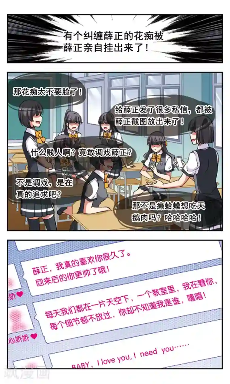 为自己而战第7话