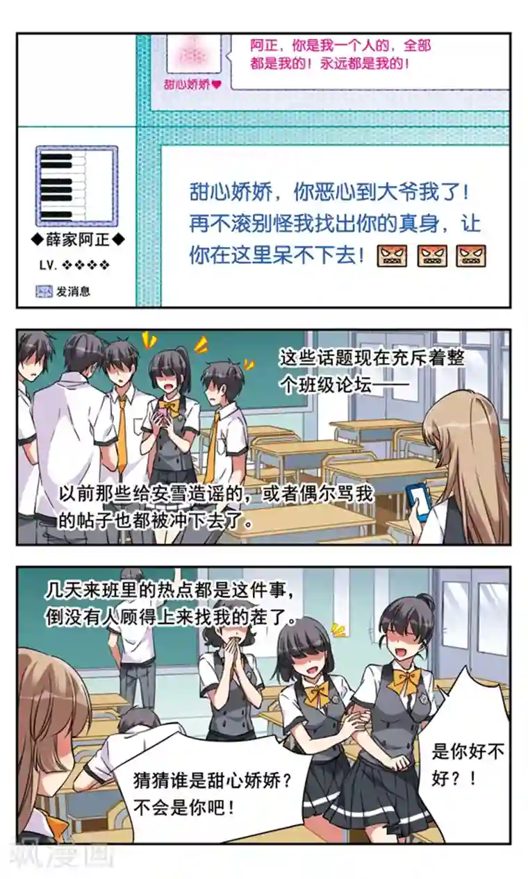 为自己而战第7话