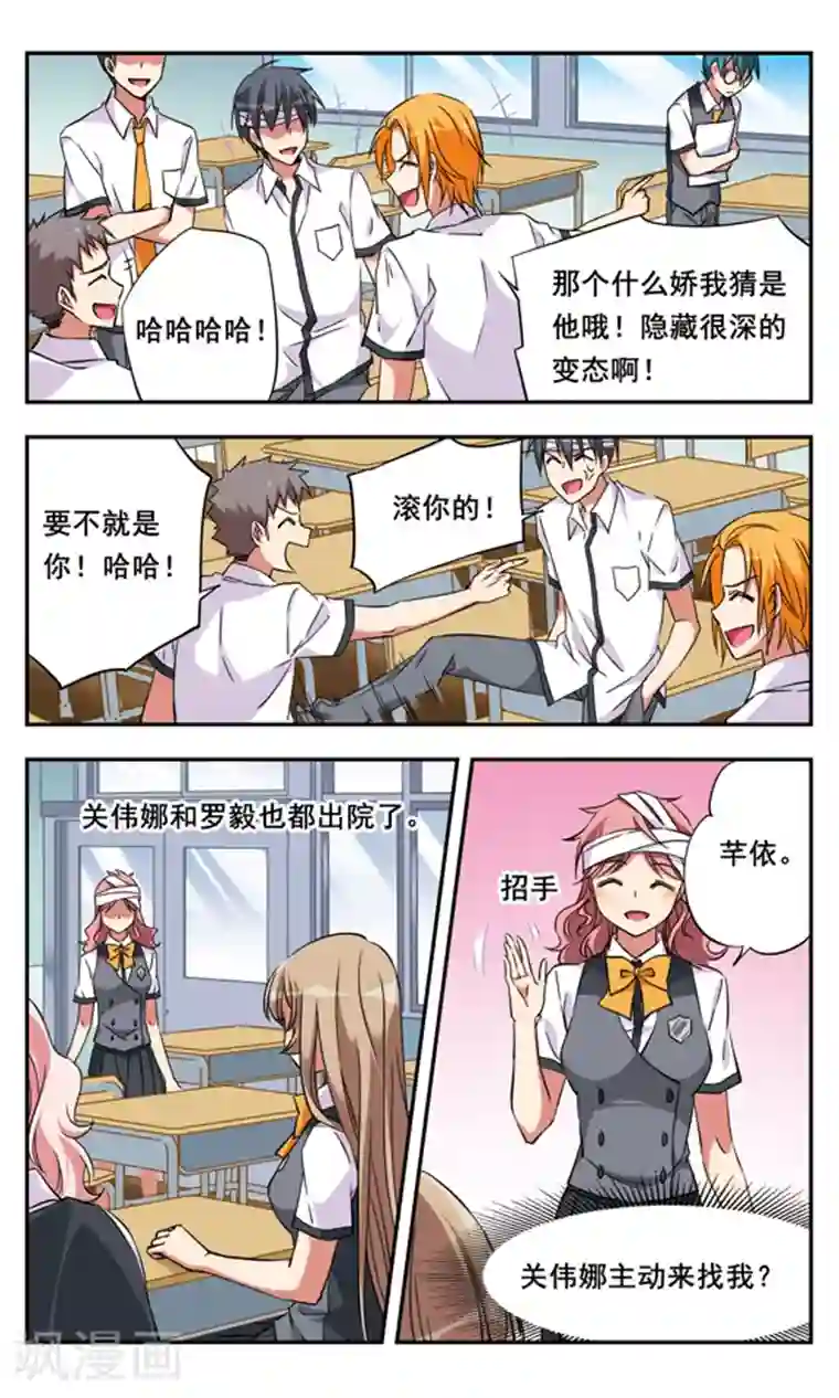 为自己而战第7话