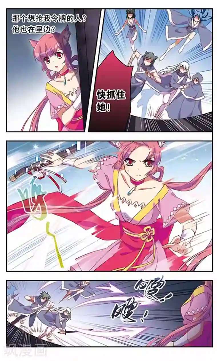 为自己而战第7话