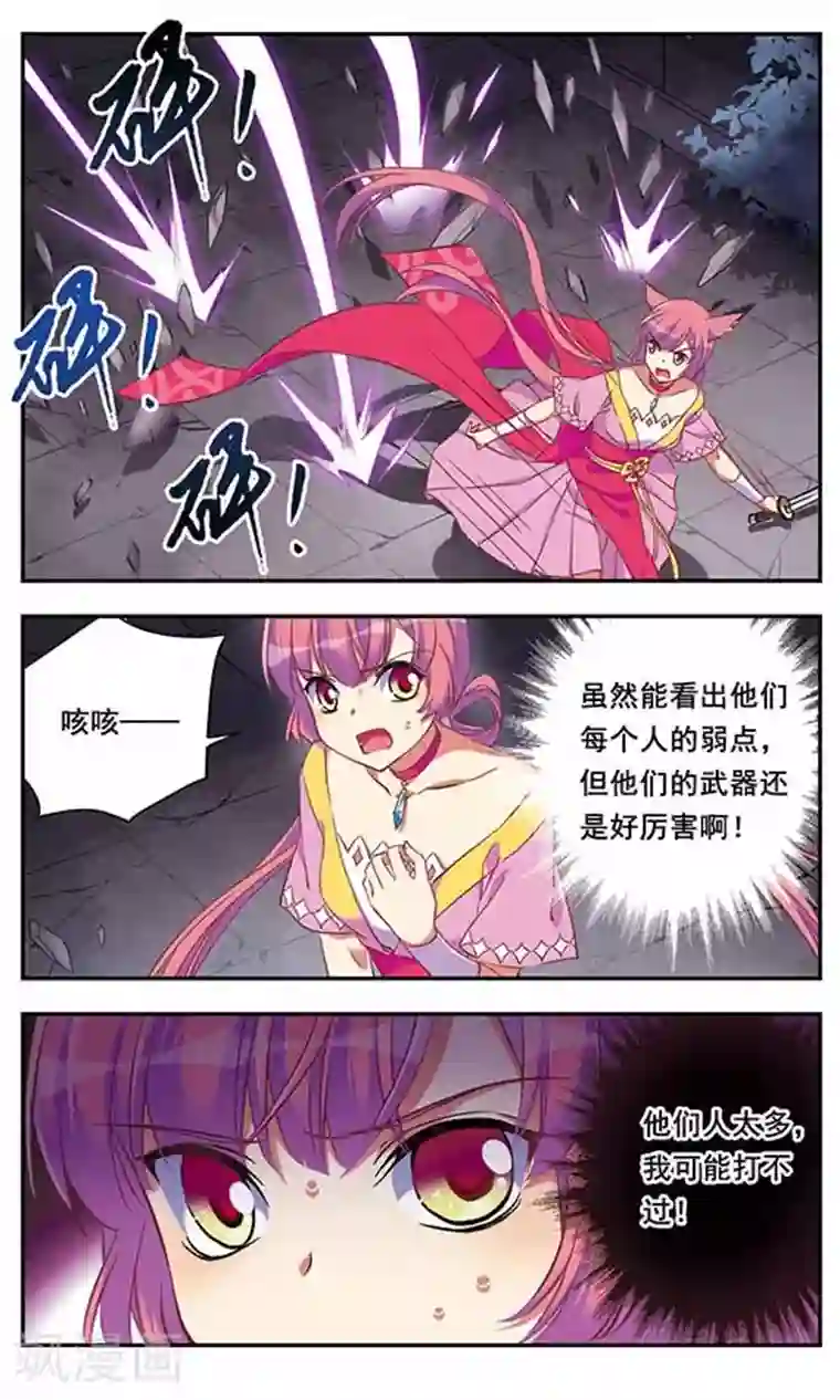 为自己而战第7话