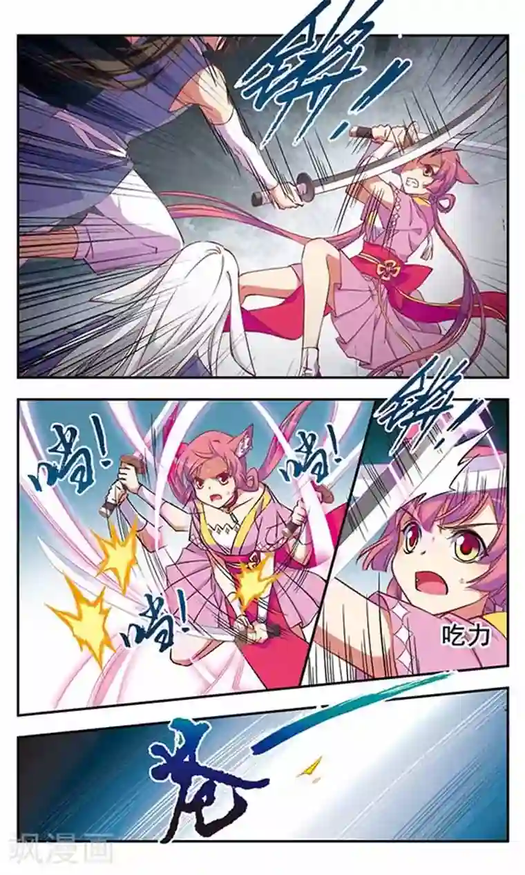 为自己而战第7话