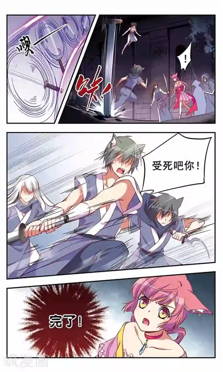 为自己而战第7话