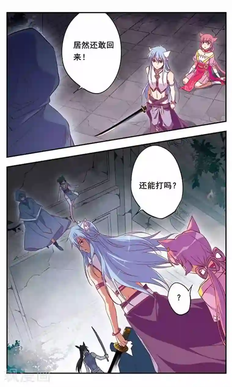 为自己而战第7话