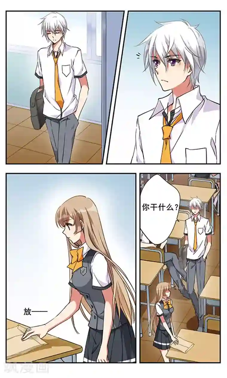 为自己而战第8话