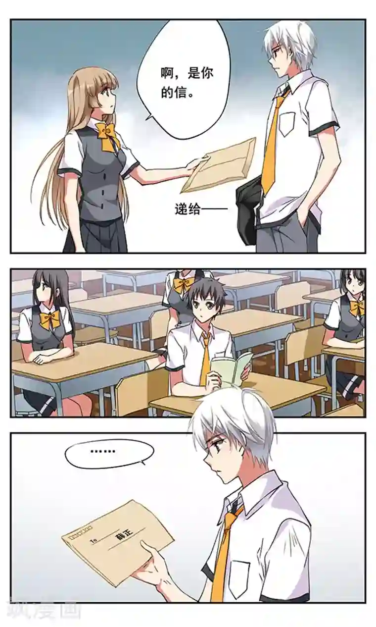 为自己而战第8话